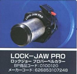 【バーベルカラー】LOCK-JAW　プロ・バーベルカラー